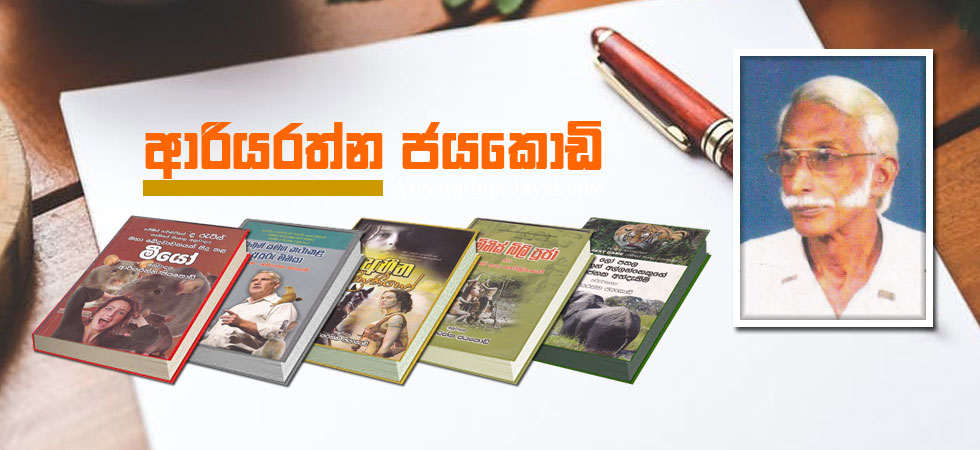 Biography (චරිතාපදානය)